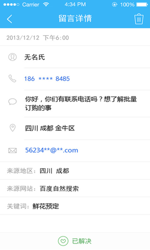 百度商橋2025安裝