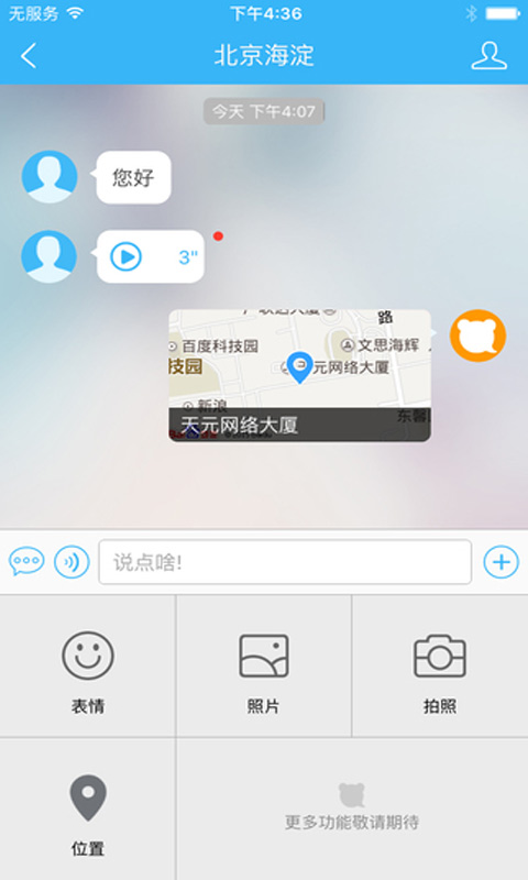 百度商橋2025安裝