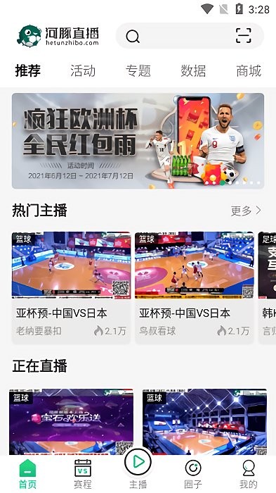 河豚直播app免費安裝
