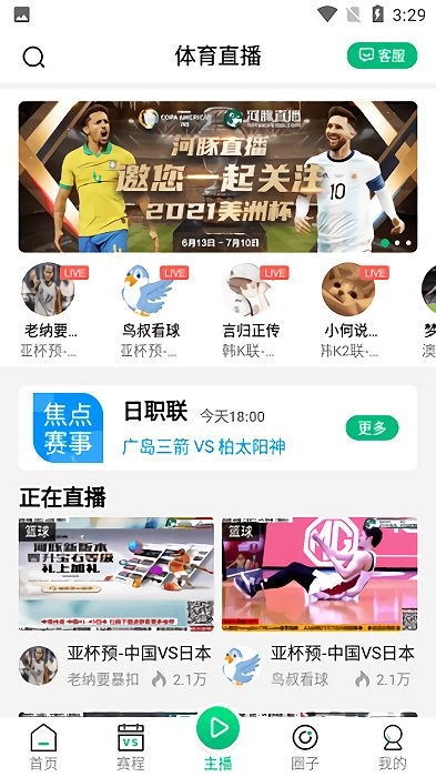 河豚直播app免費安裝