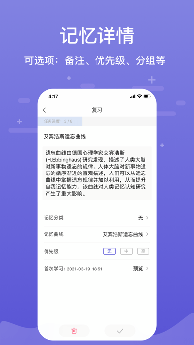記憶助手2023安裝