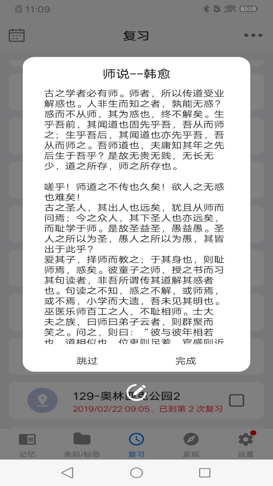 記憶助手2023安裝