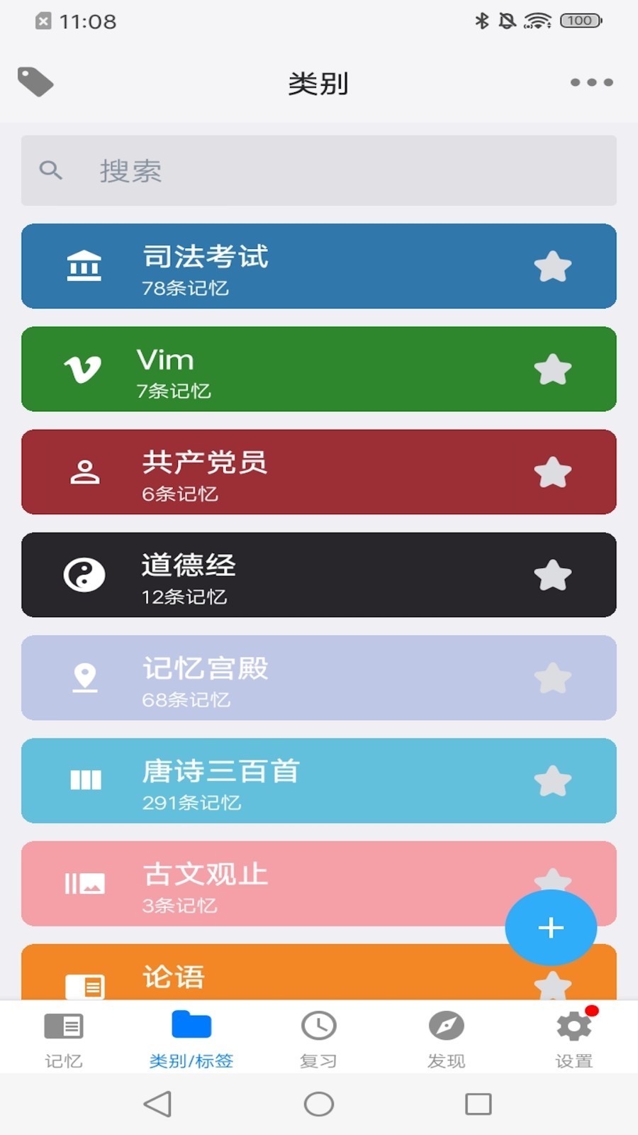 記憶助手2023安裝