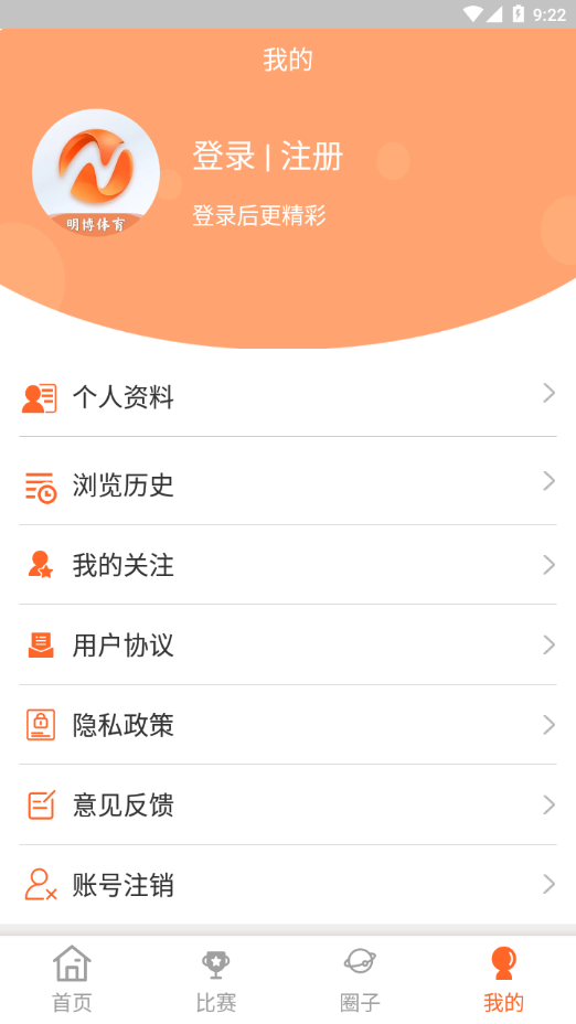 明博體育app下載安裝