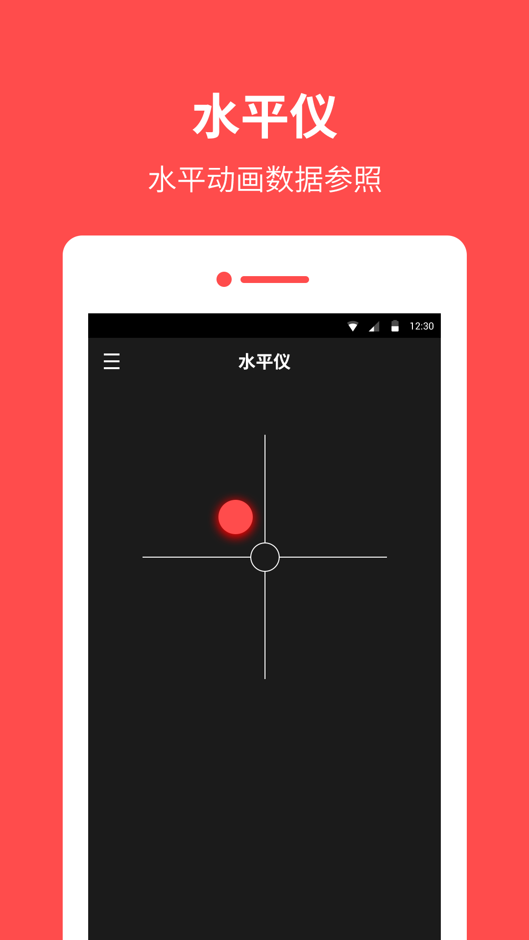 手機指南針app下載安裝