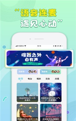  天籟語音助手手機(jī)版下載