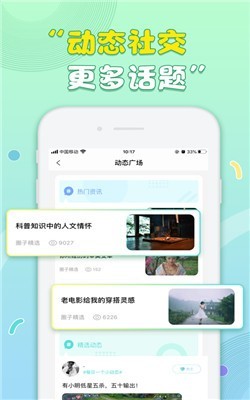  天籟語音助手手機(jī)版下載