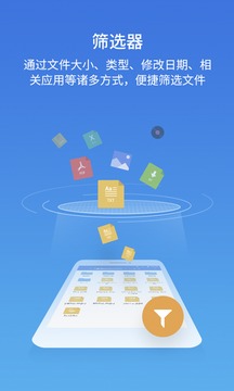 es文件瀏覽器
