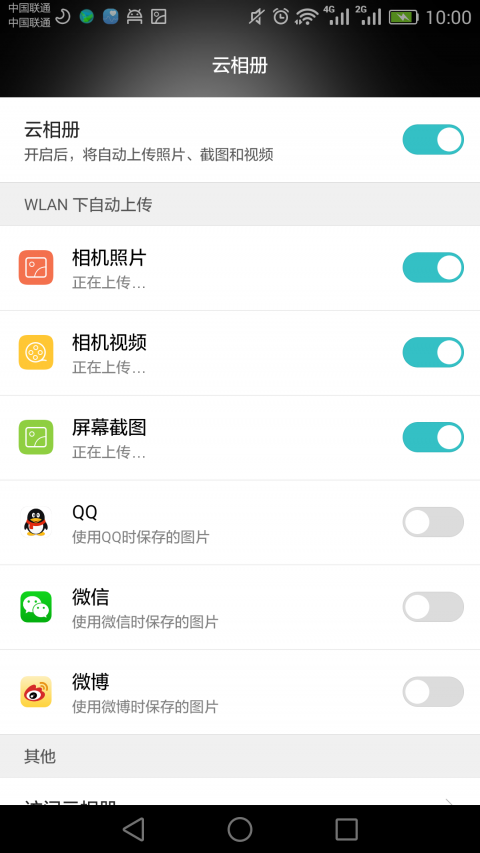 華為云服務