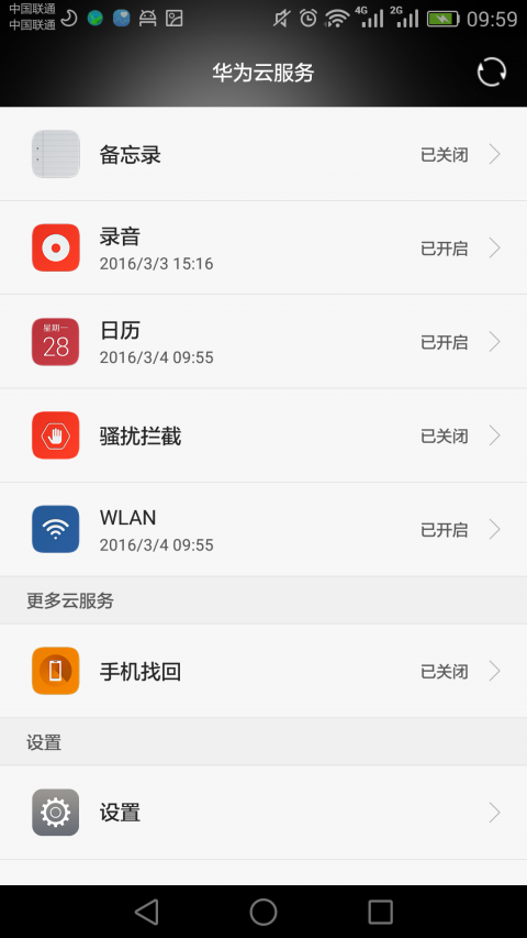 華為云服務