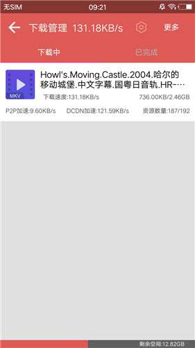 磁力寶