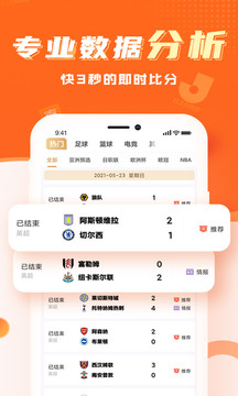 下載球會體育App