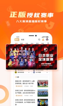 下載球會體育App