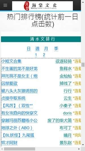海棠搜書2023版安裝