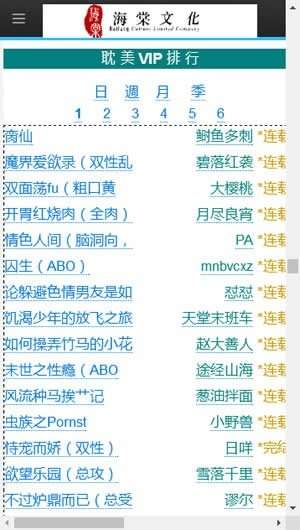 海棠搜書2024