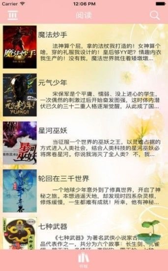海棠搜書2023版安裝