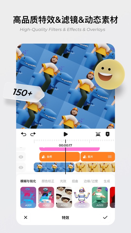 Blurrr軟件