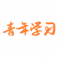 青年大學習手機版下載安裝