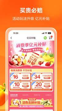 多點app