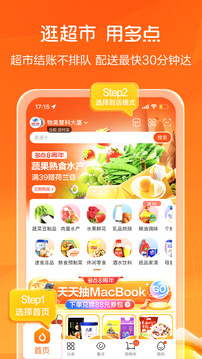 多點app