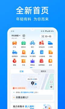 免費下載哈羅app