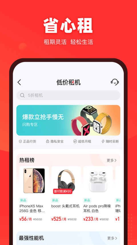 找靚機app免費安裝