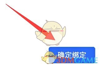 《抖店》綁定多個抖音號方法