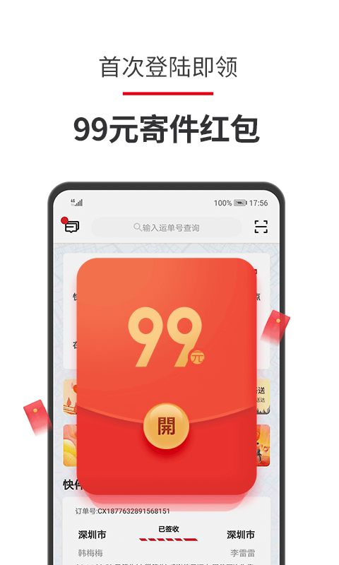 豐卡速通App