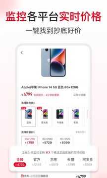 省錢快報app