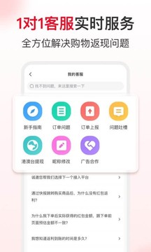 省錢快報app