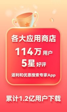 省錢快報app
