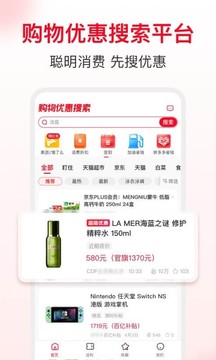 省錢快報app