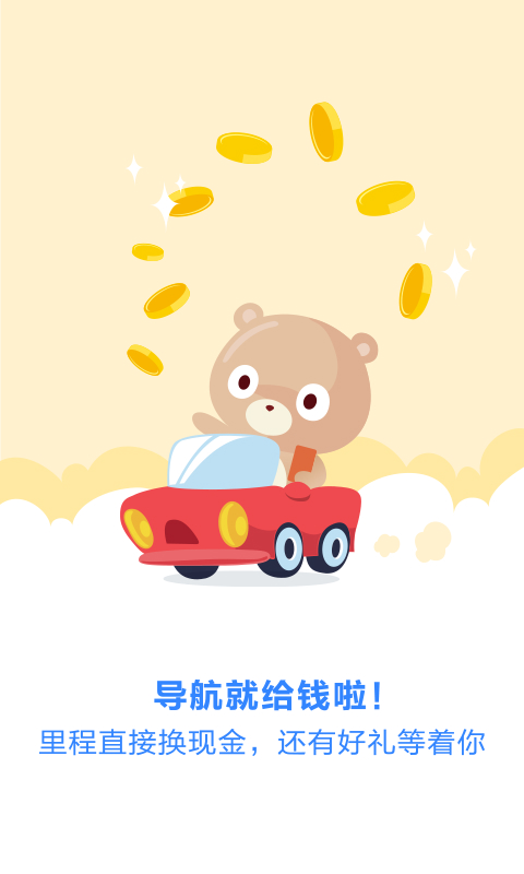 百度導航下載安裝