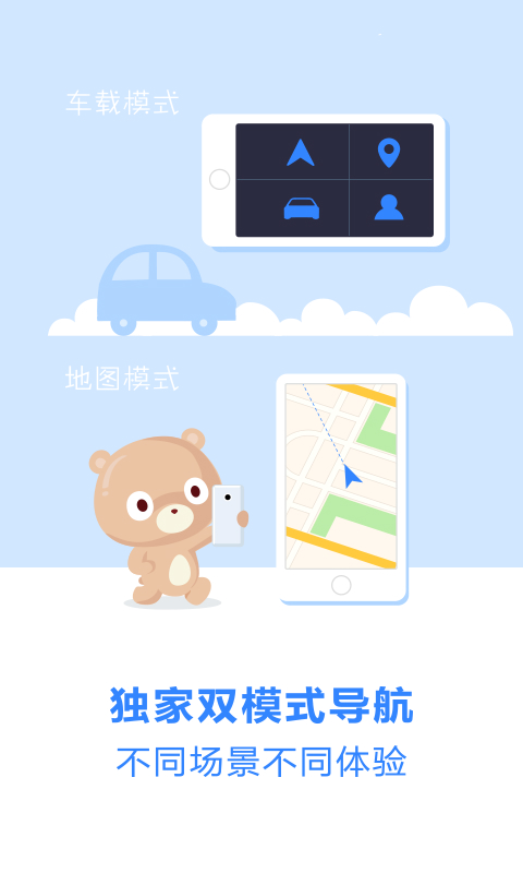 百度導航下載安裝