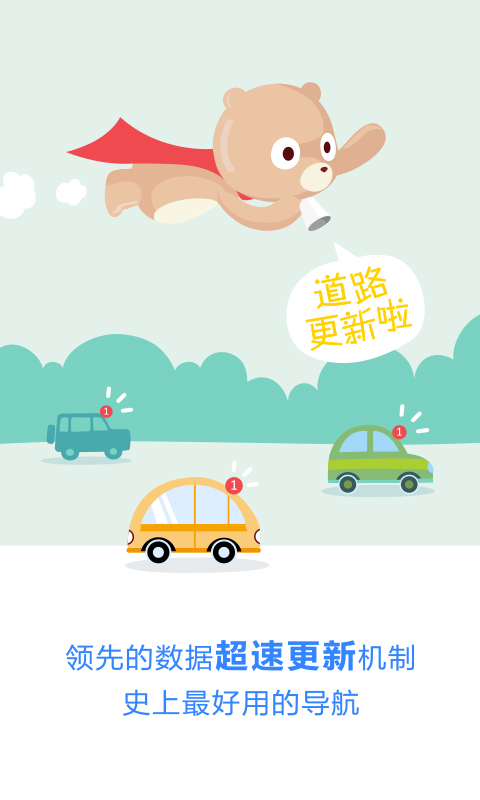 百度導航下載安裝