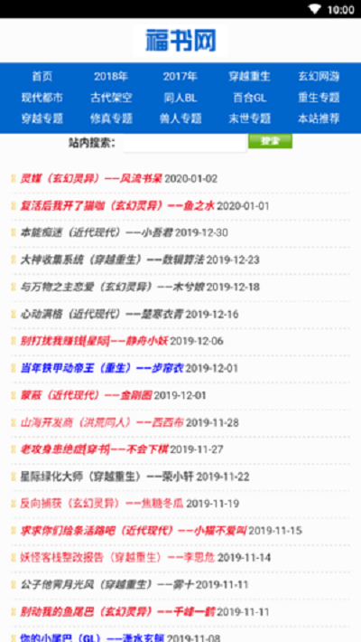 福書網(wǎng)app下載 福書網(wǎng)app下載