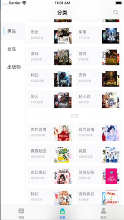 福書網(wǎng)app下載