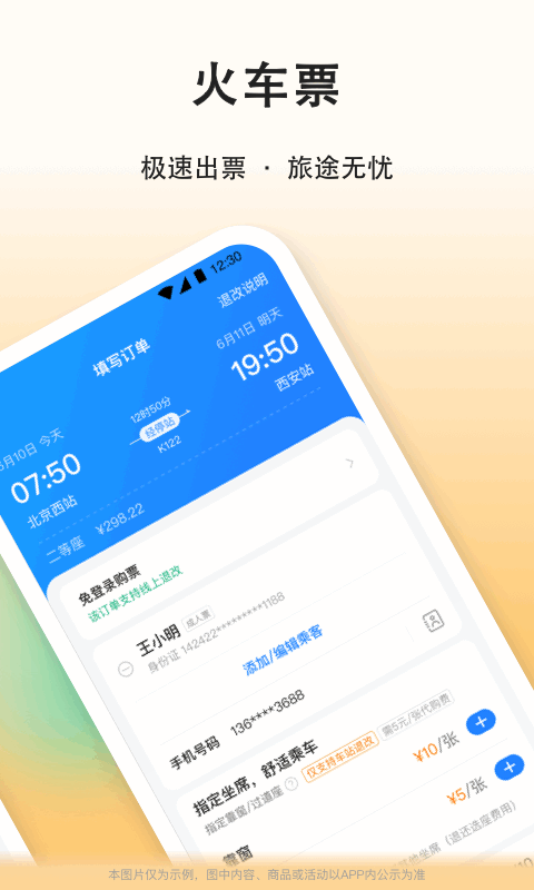 滴答順風(fēng)車2023安卓版下載