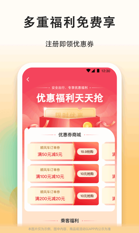 滴答順風(fēng)車2023安卓版下載