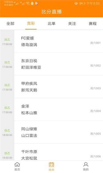 懶人足球下載