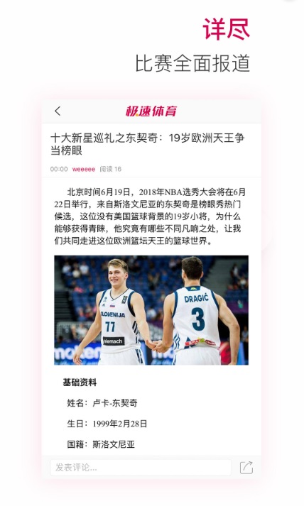 鋼鐵體育app下載安裝