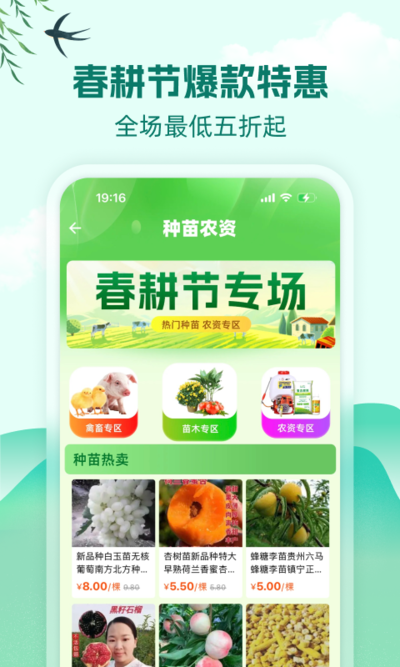 一畝田手機(jī)版安裝