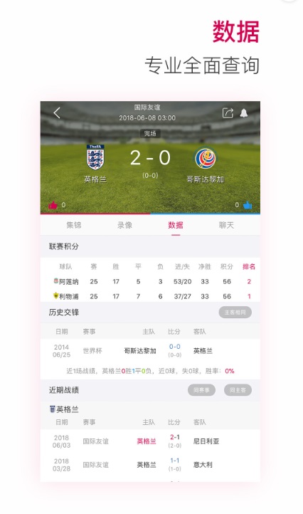 鋼鐵體育app下載安裝