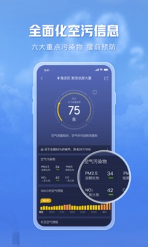 天氣通app下載