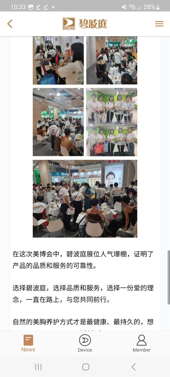 碧波庭app下載安裝