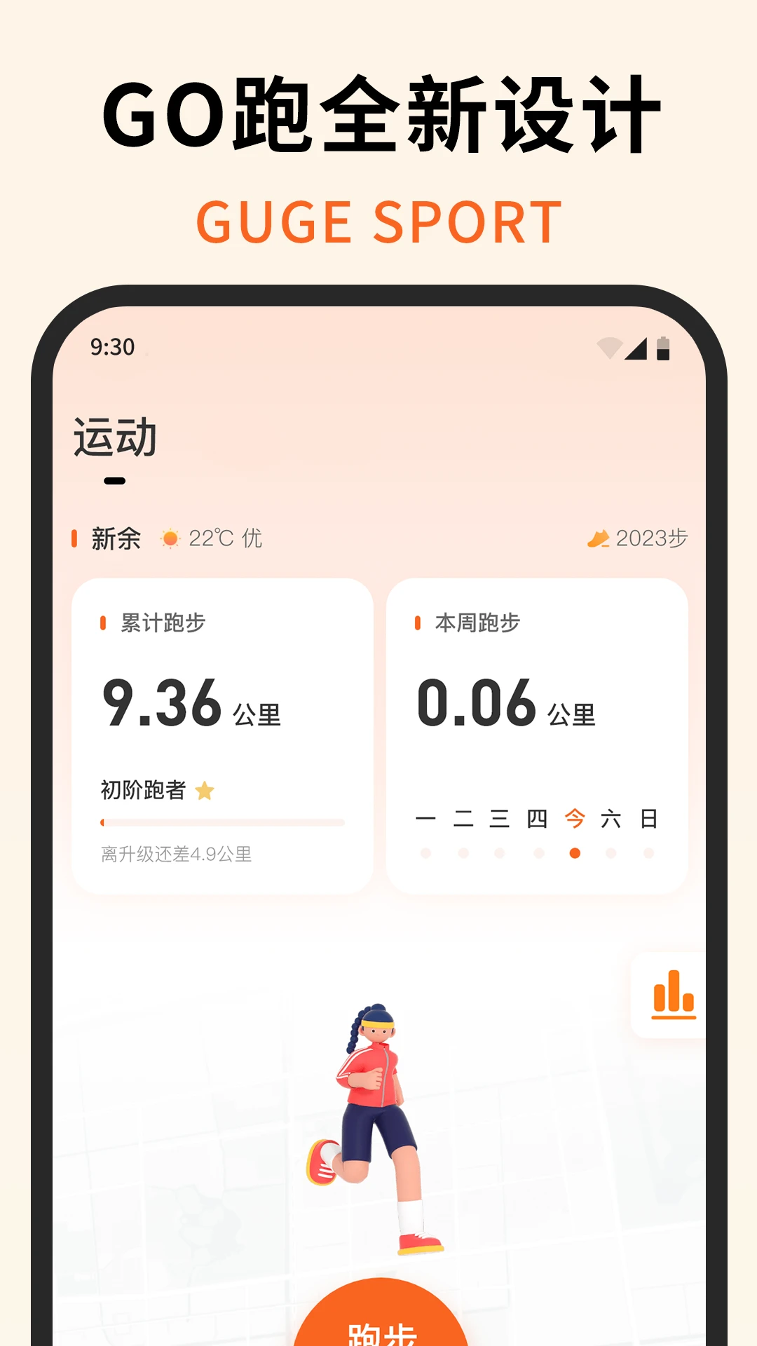 咕鴿運動網頁版本下載