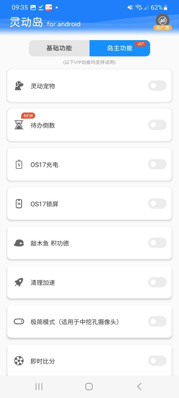 靈動島app軟件下載