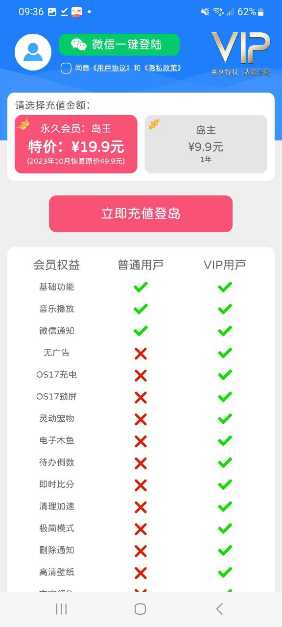 靈動島app軟件下載