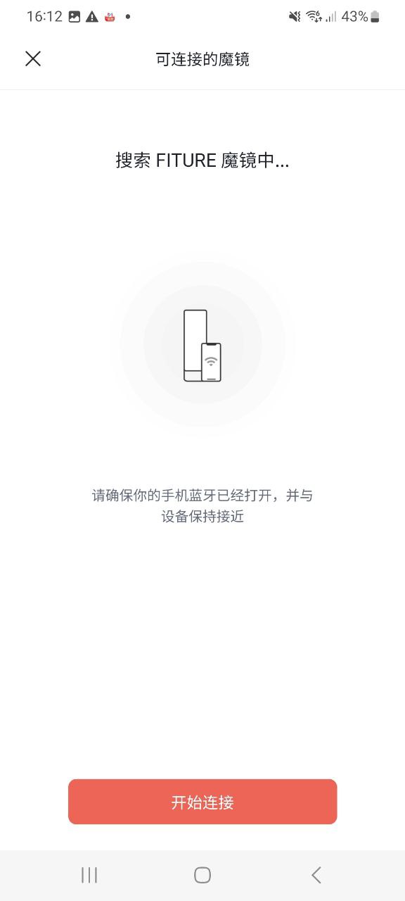 下載fitureapp免費下載安裝