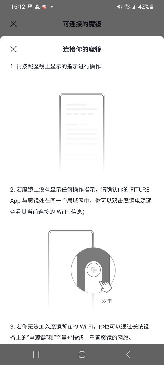 下載fitureapp免費下載安裝